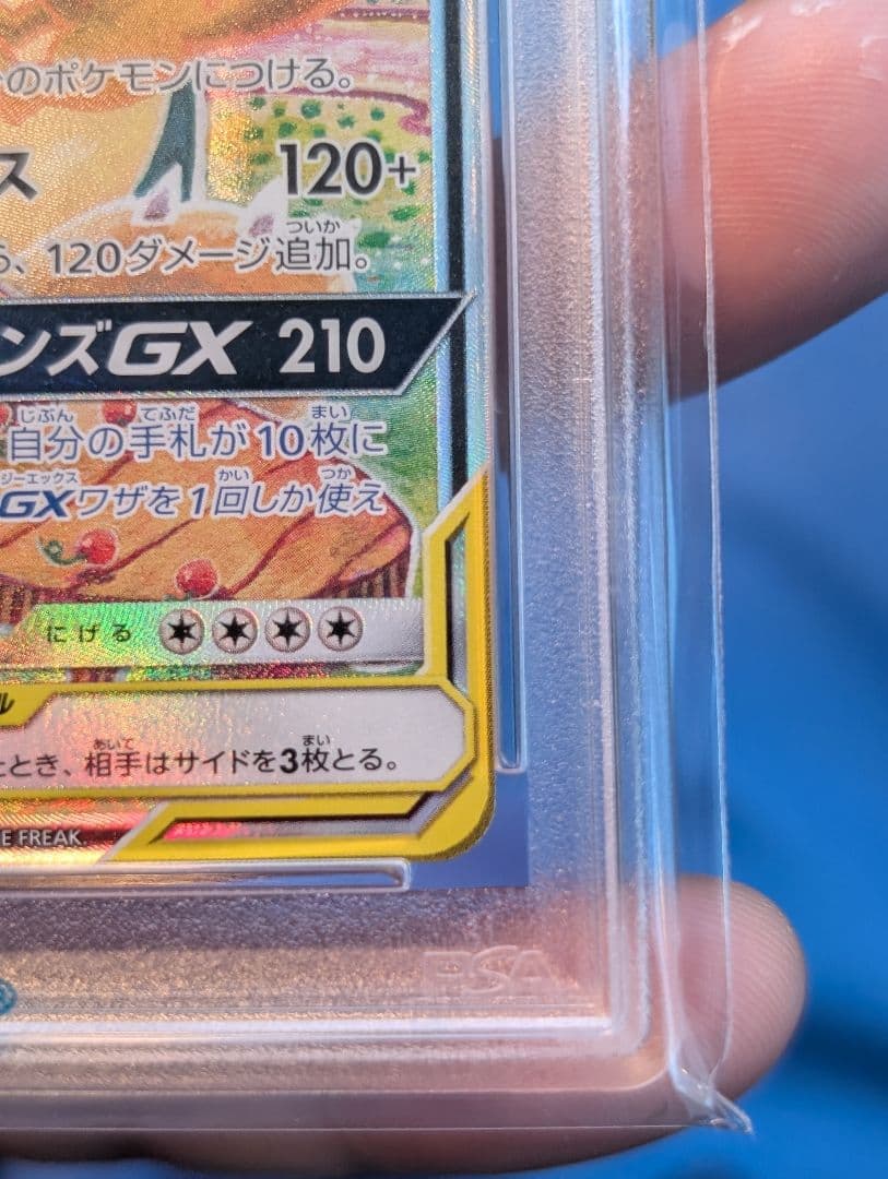 イーブイ＆カビゴンGX PROMOSM-Pプロモ 297/SM-P psa10