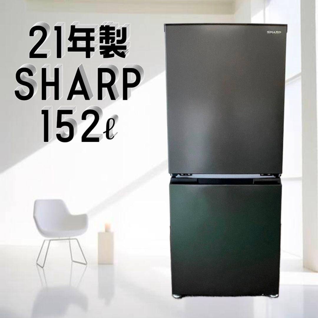 シャープ　冷蔵庫　一人暮らし　小型　つけかえ対応ドア　設置無料　綺麗　中古　黒