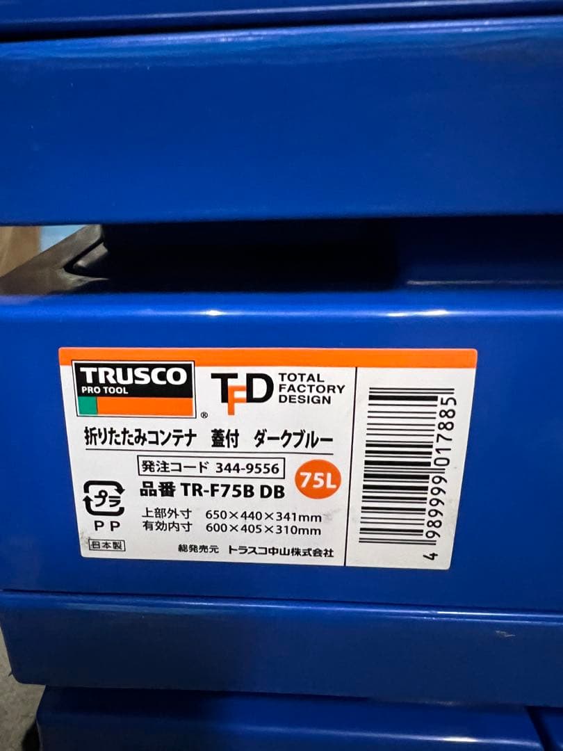 【5個セット】TRUSCO 折りたたみコンテナフタ付 75L ダークブルー