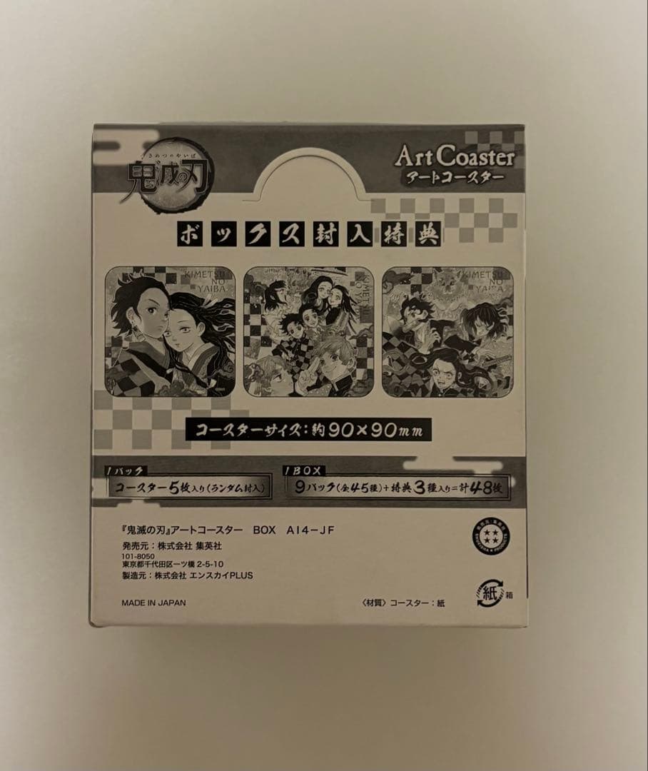 鬼滅の刃 アートコースター 第1弾 新品未開封品