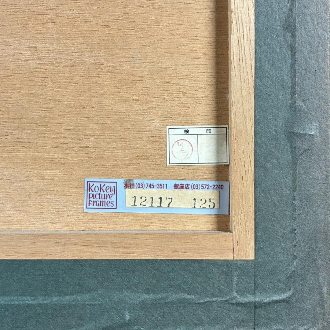 ベルナール・シャロワ「瞑想」リトグラフ 直筆サイン入り 真正証明書有 古径額