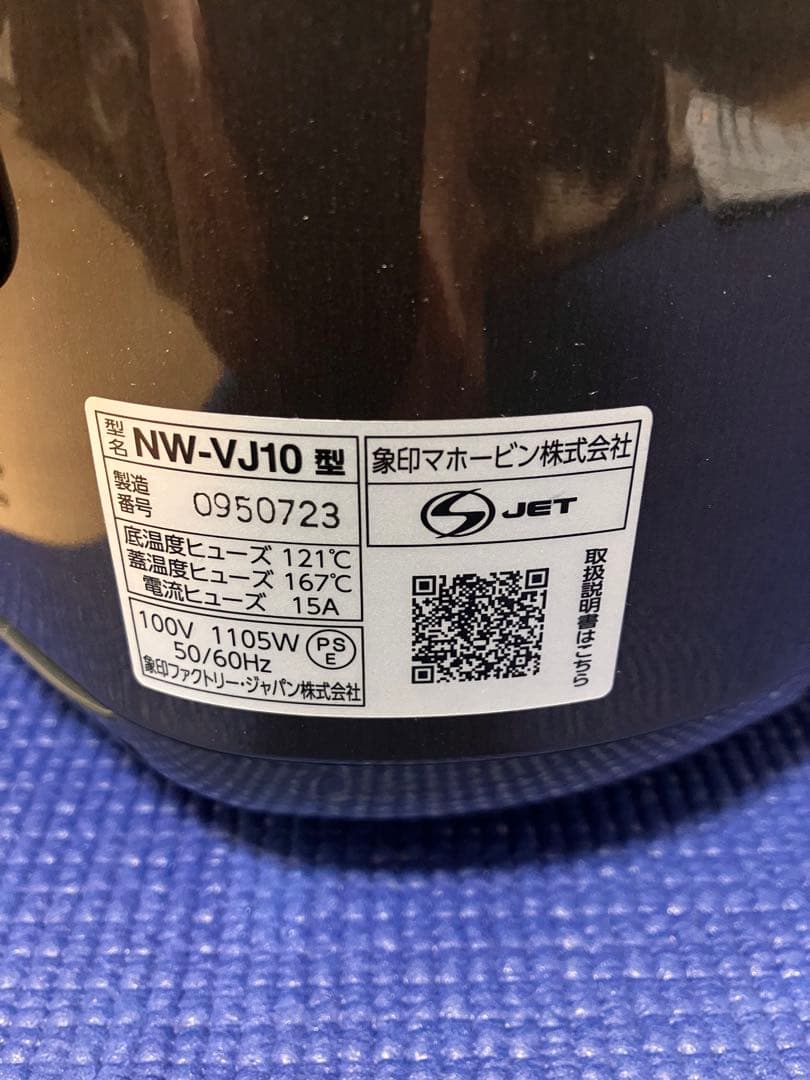 象印 IH炊飯器5.5号炊き！　NW-VJ10 2025年製