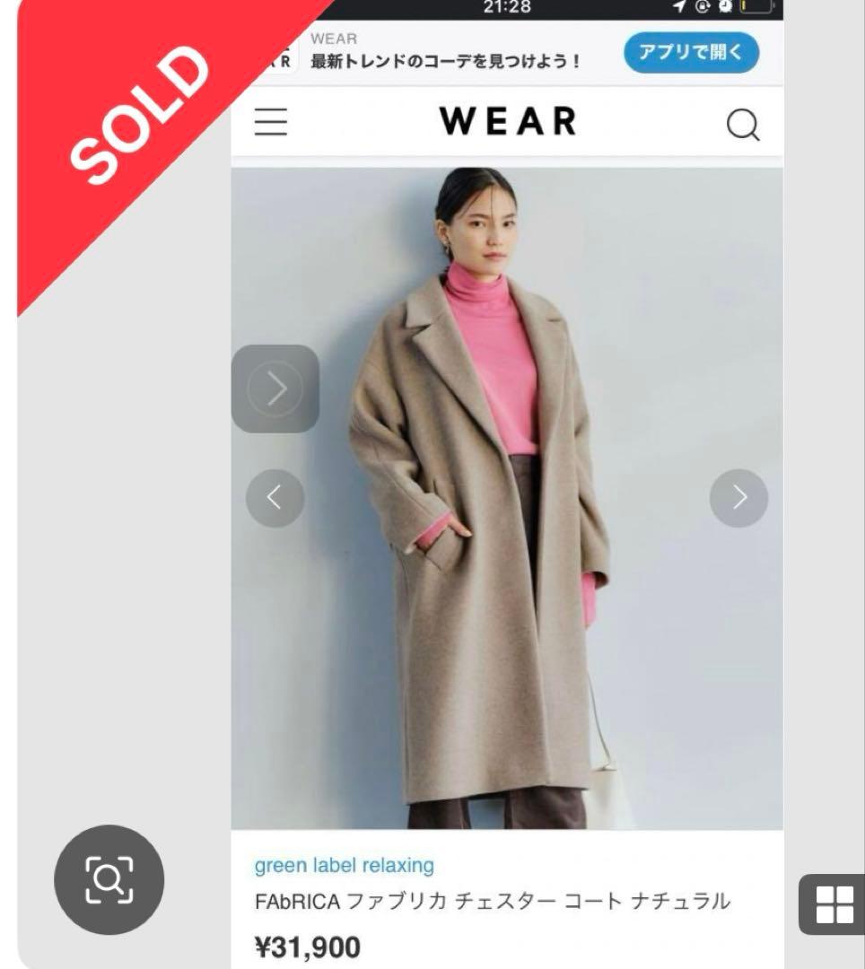 【Tomomiさま専用】FAbrICAユナイテッドアローズグリーンレーベル