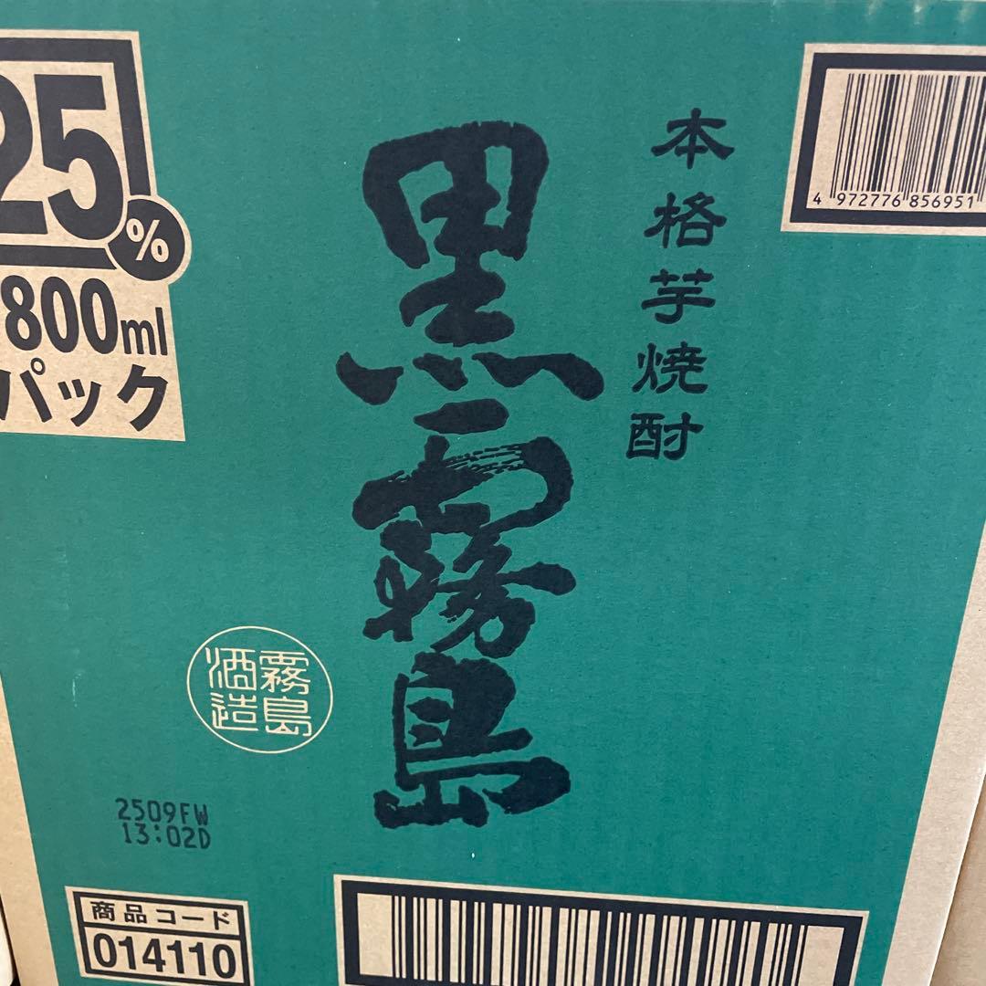 限定価格！黒霧島6本セット！激安