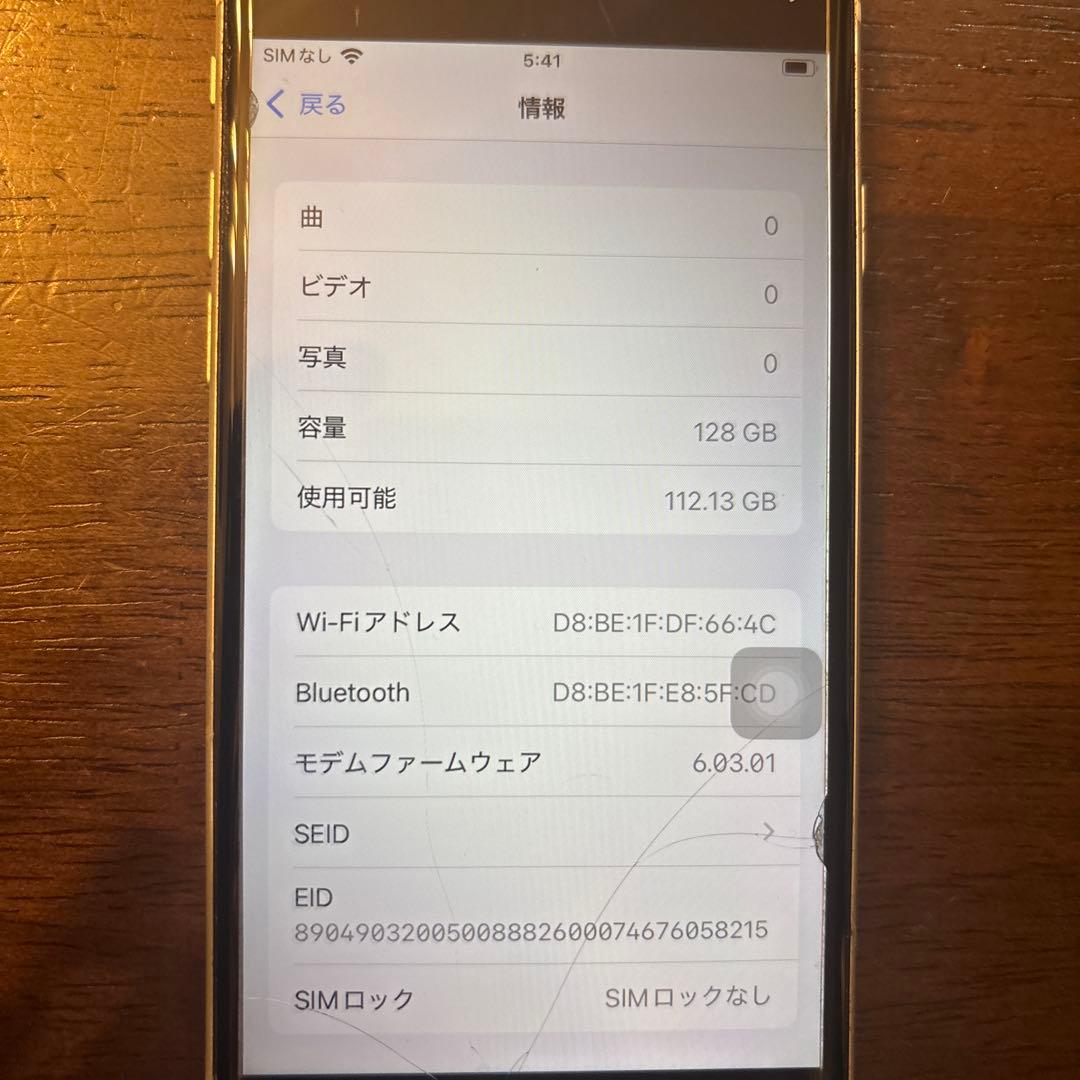 iPhone SE2 ジャンク品