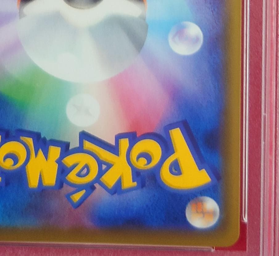 【PSA9】ピッピ CHR ドリームリーグプロモ SM-P381 #220