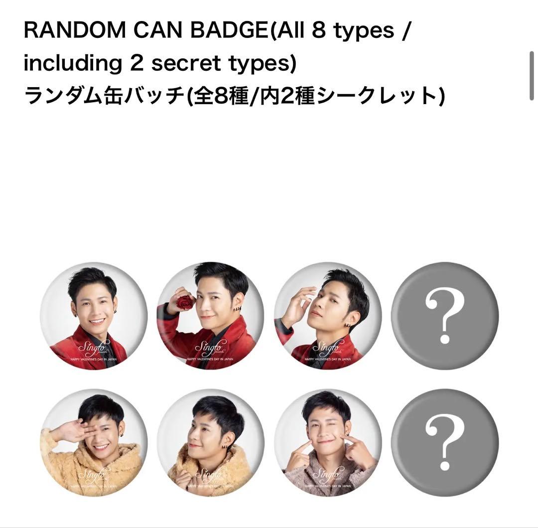 Singto バレンタイン Special Limited Set.