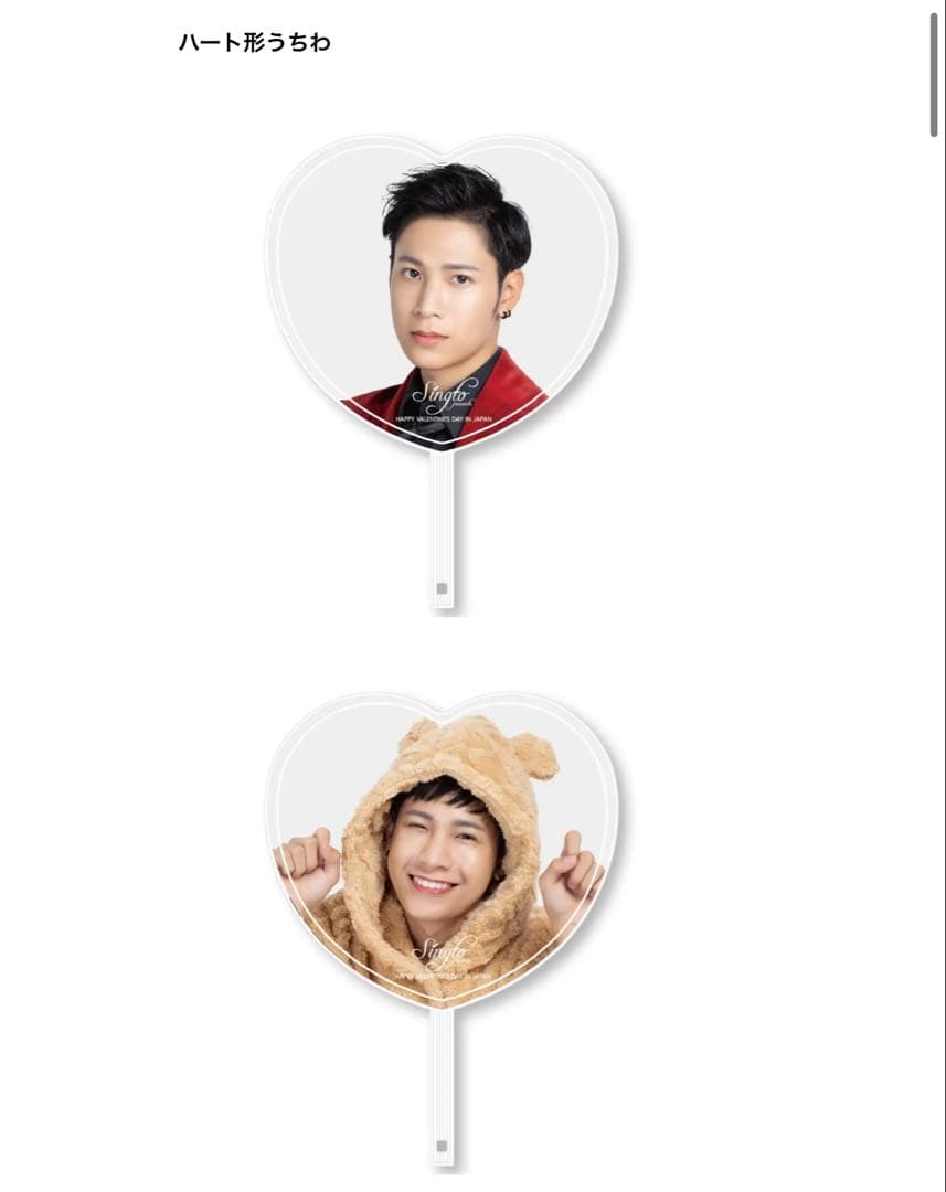 Singto バレンタイン Special Limited Set.