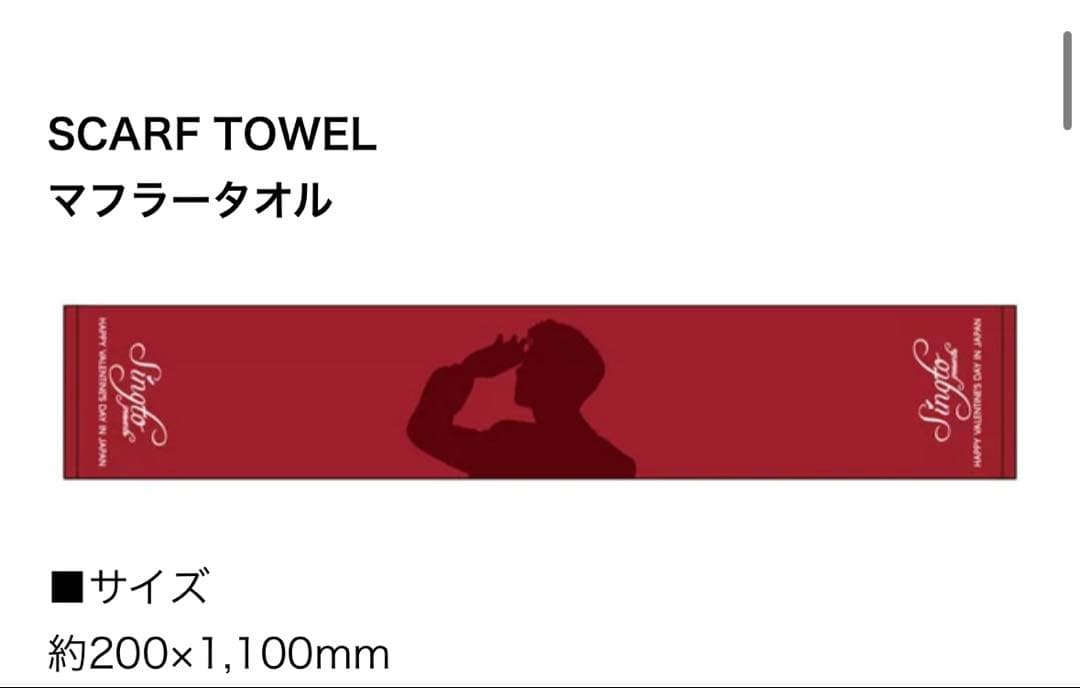 Singto バレンタイン Special Limited Set.