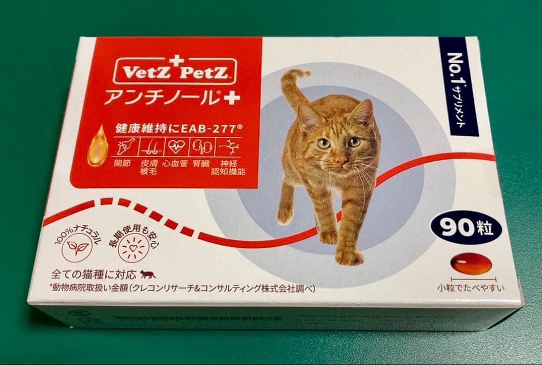 ディパル　アンチノールプラス