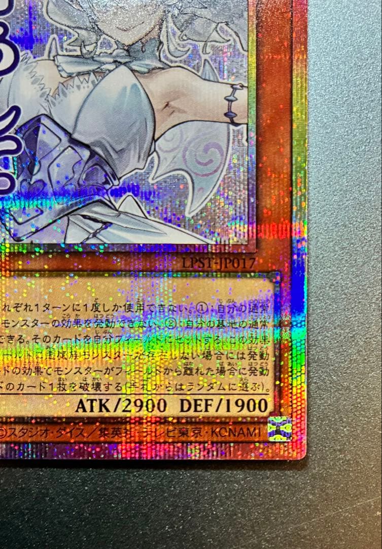 白銀の城のラビュリンス プリシク スタンプエディション