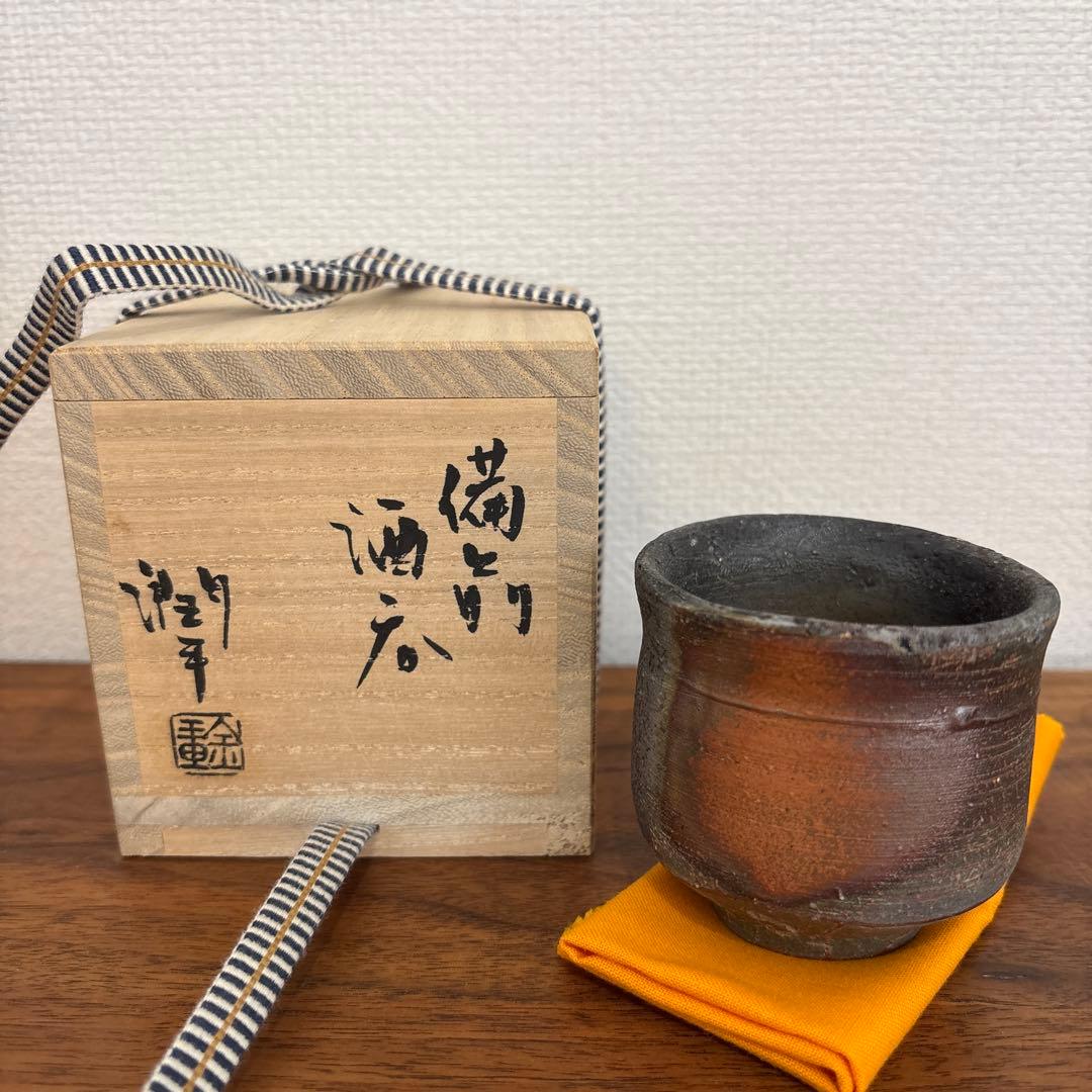 金重潤平　備前酒呑 共箱 共布 栞付き