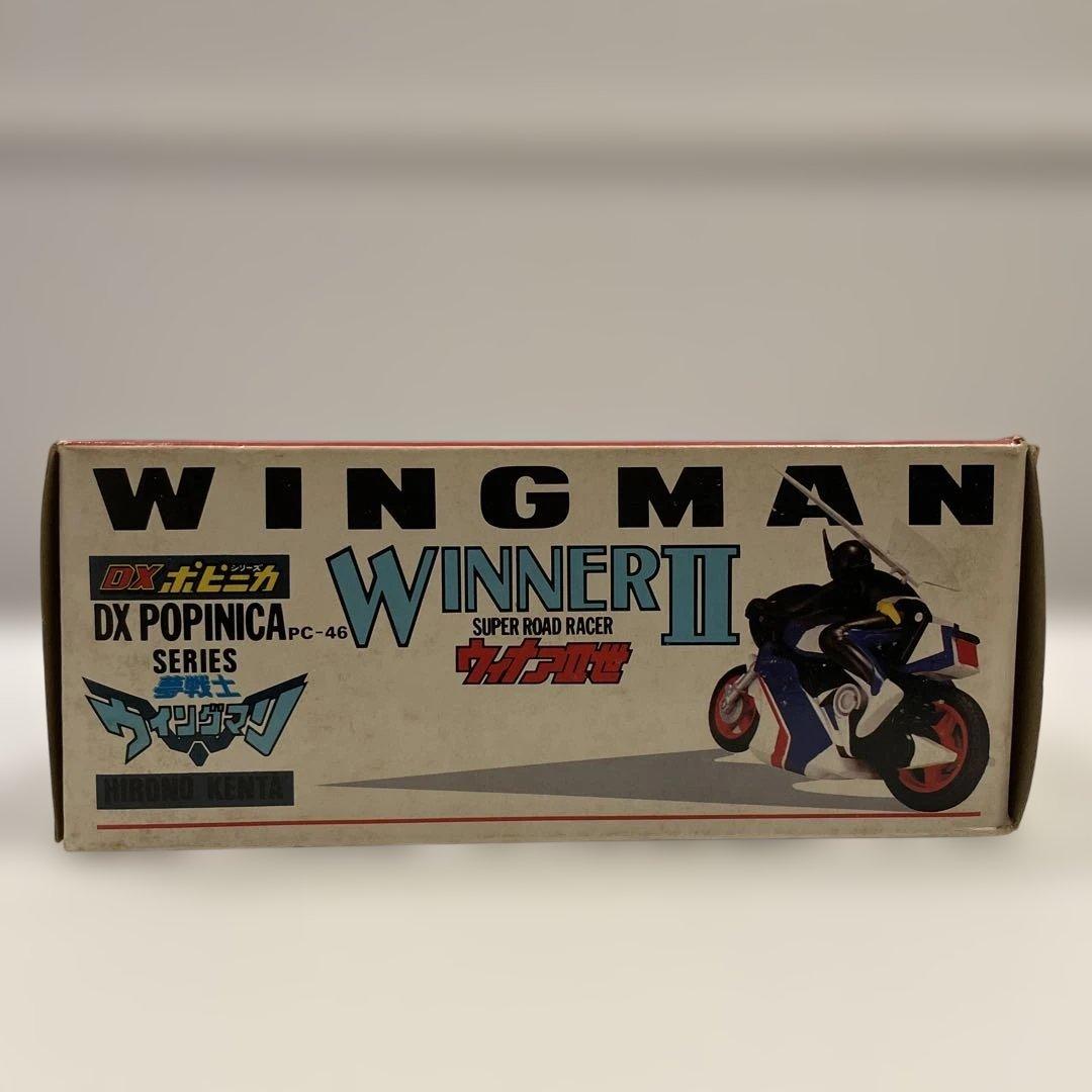 超合金　ポピー 夢戦士ウイングマン 2種 フィギュア ウイナア/ウイナルドⅡ世