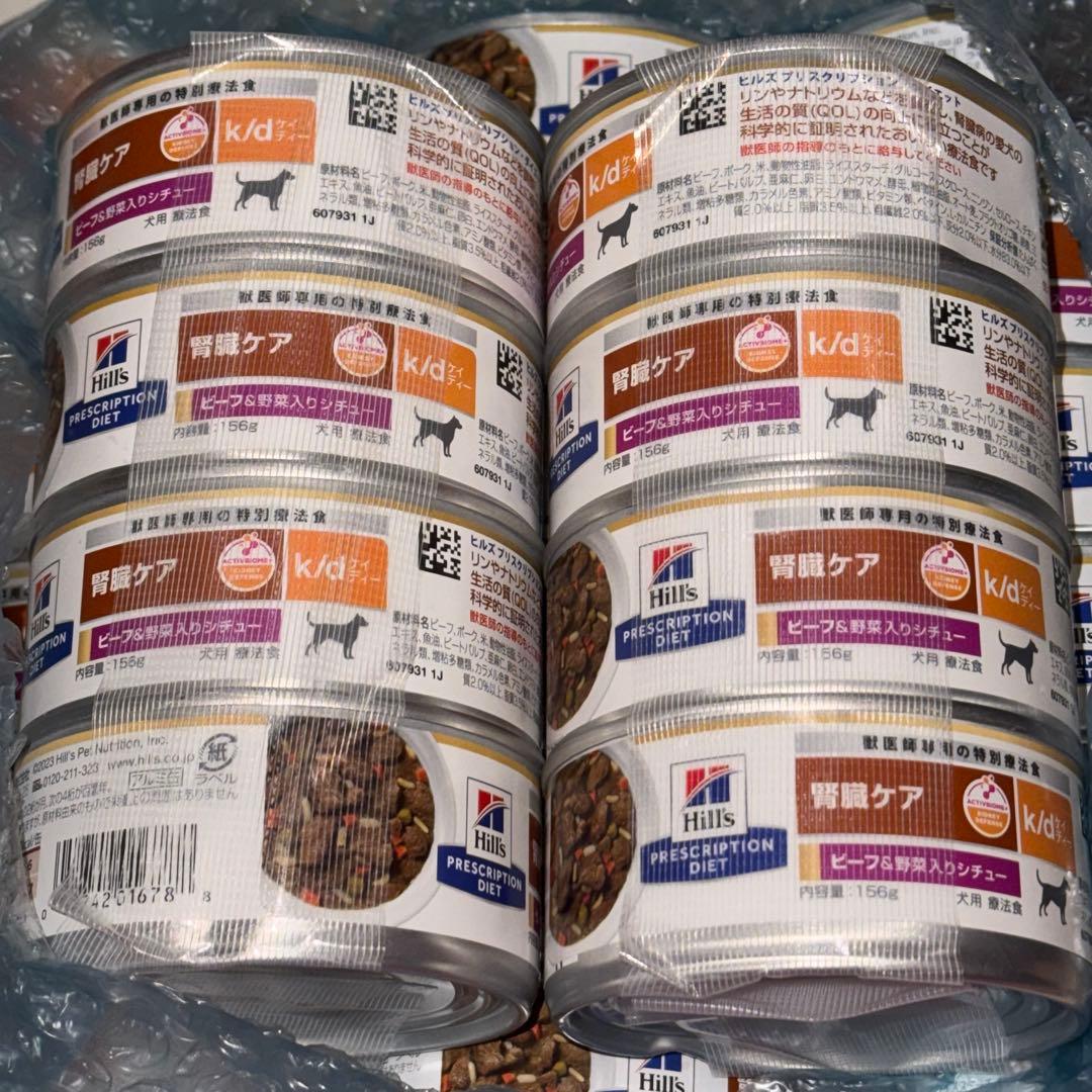 ヒルズ腎臓ケア ビーフ&野菜入りシチュー K/D ケイディー犬 24缶+2缶