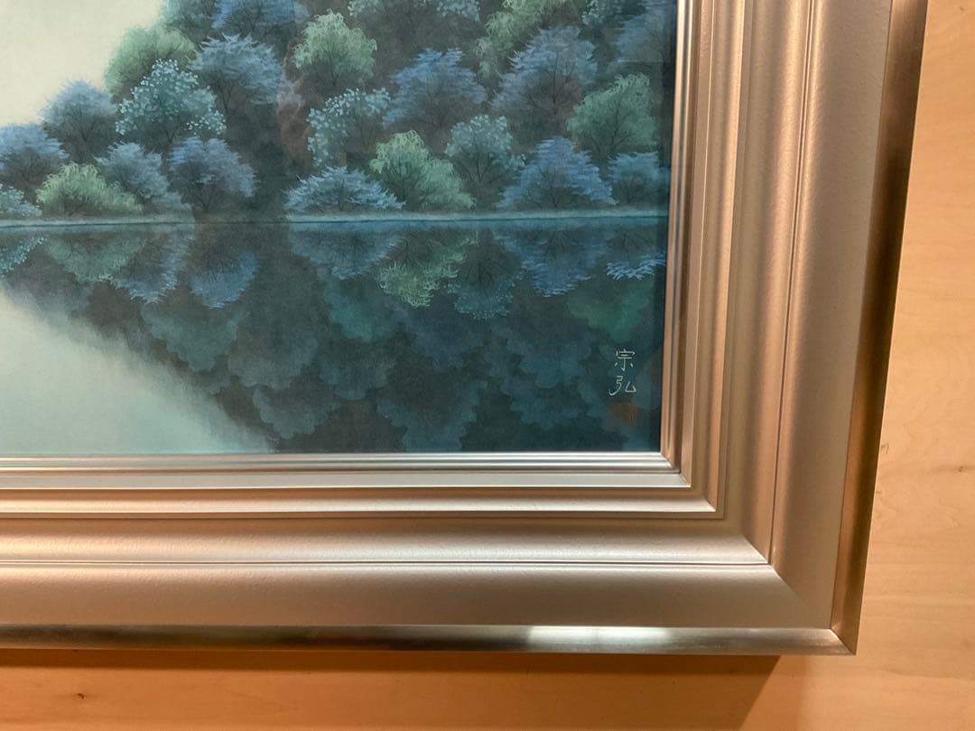 中村宗弘　「湖」　日本画Ｐ１２号　直筆サイン・落款・共シール有り