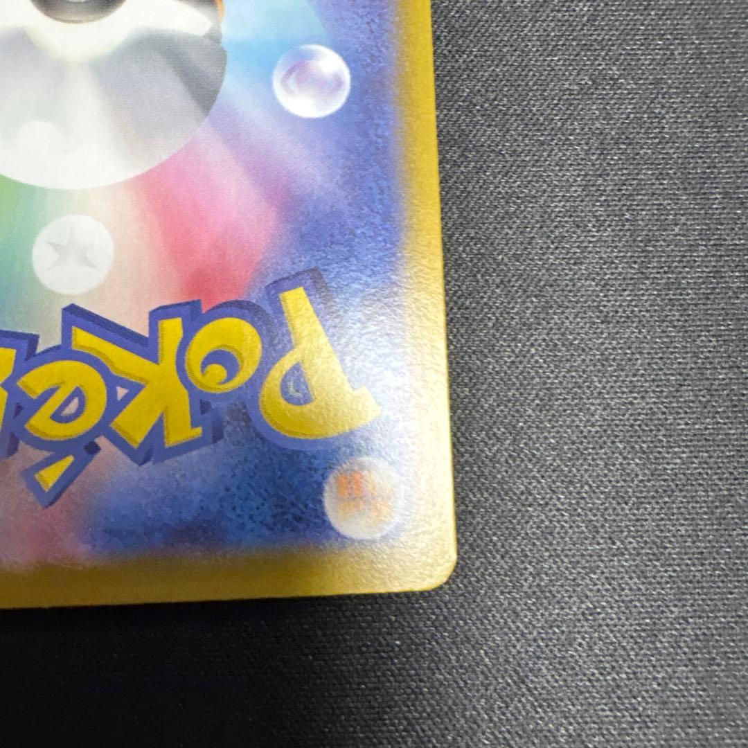 ポケモンカード　スタートデッキ100 ピカチュウ