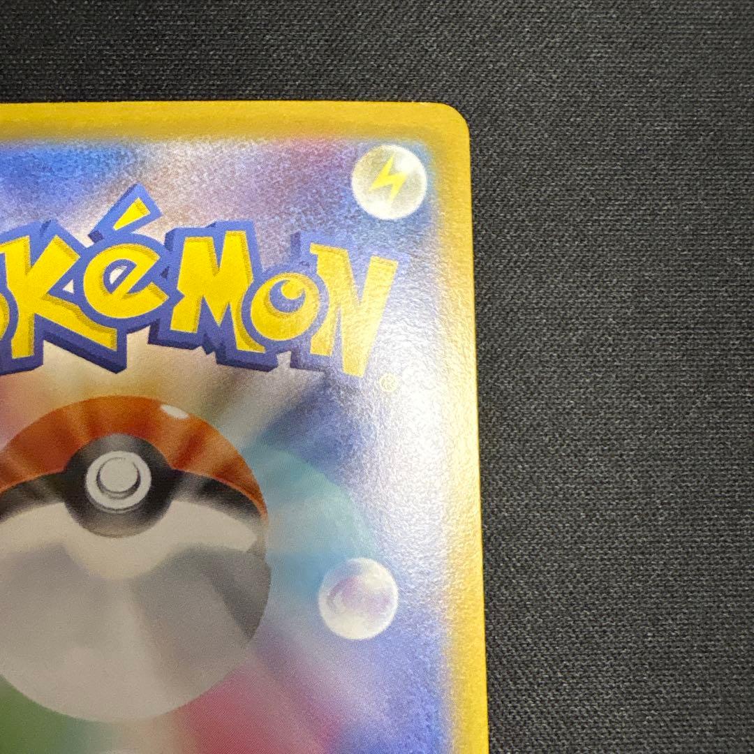 ポケモンカード　スタートデッキ100 ピカチュウ