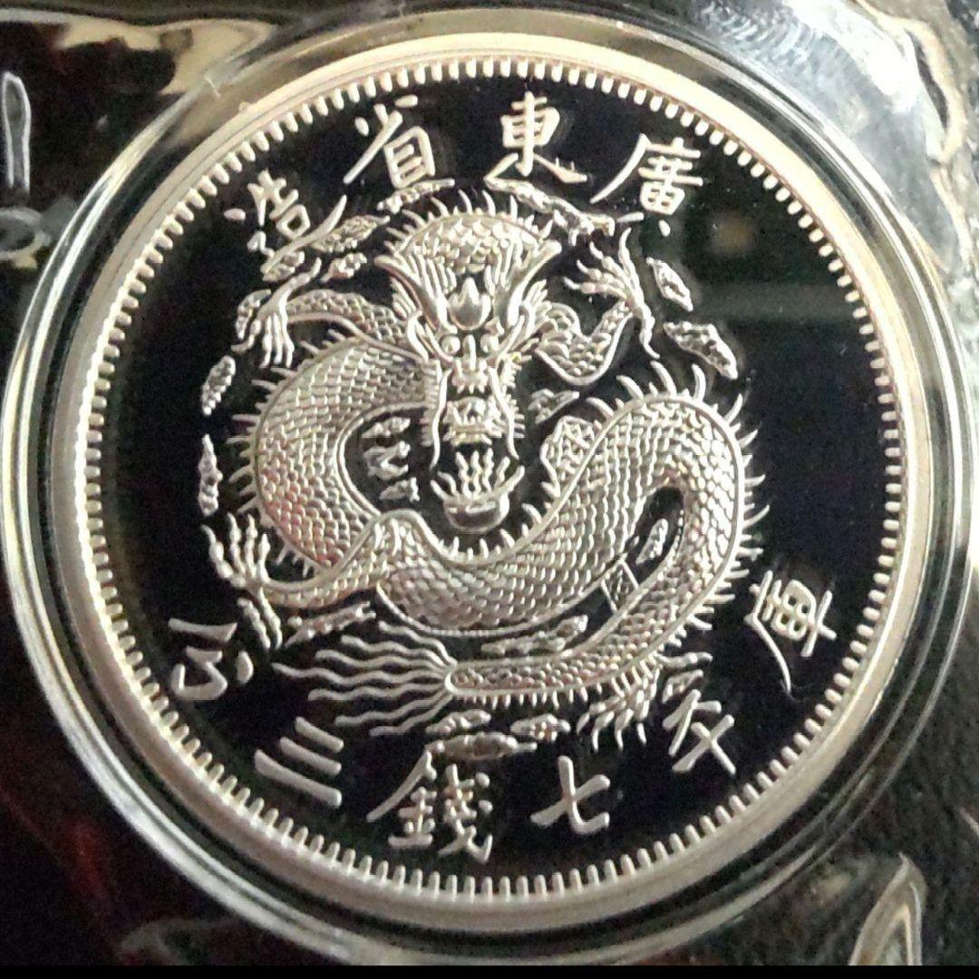 2020年 光緒元寶『龍』リストライク 1オンス銀貨 純銀 公式復刻版