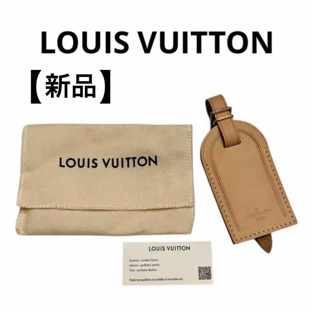 ルイ・ヴィトン ネームタグ ベージュ キーホルダー