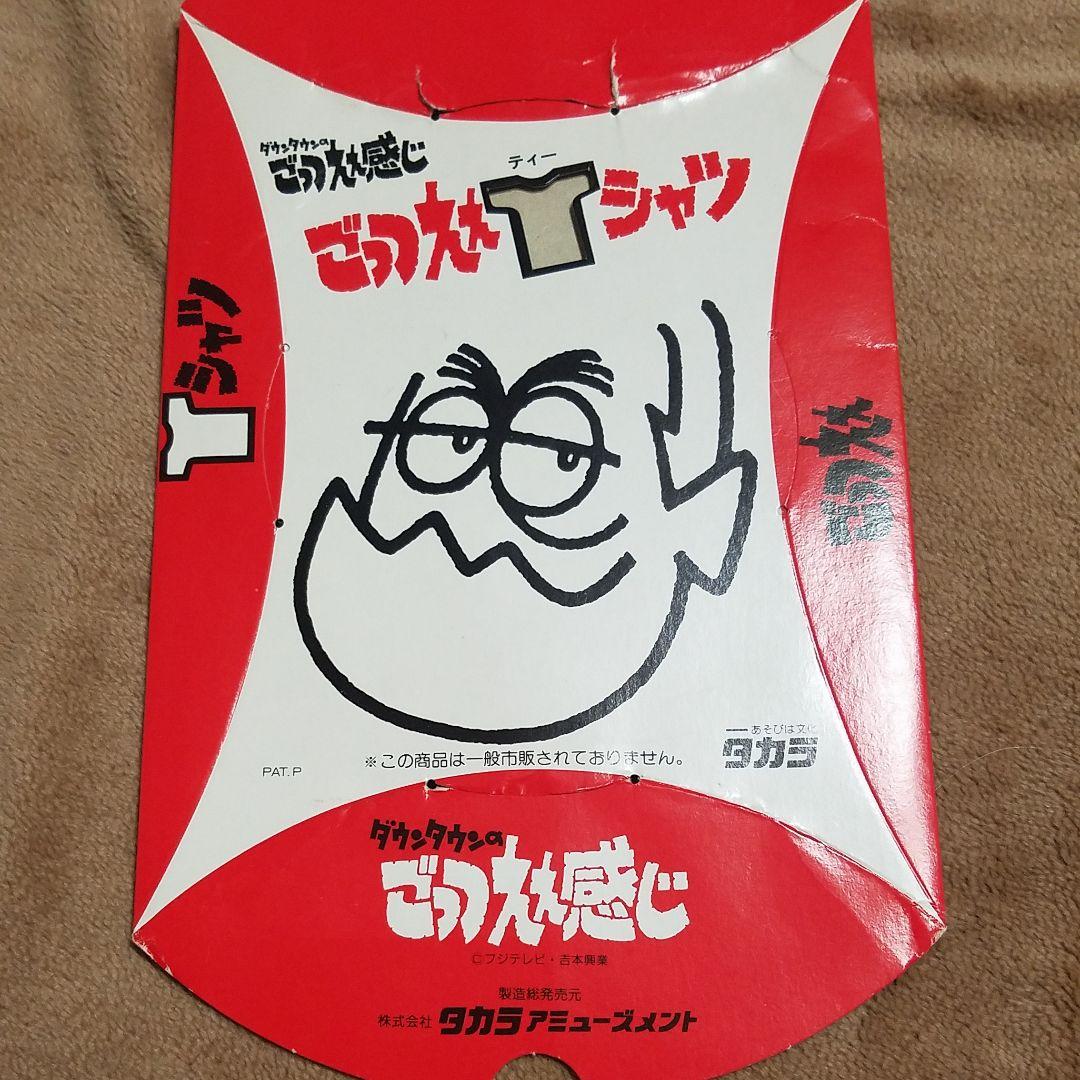 値下げ　吉本興業芸人　ダウンタウン松本人志　ごっつええ感じ非売品ティシャツ未使用