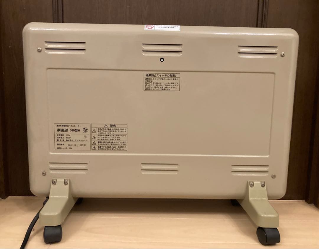 夢暖房　遠赤外線パネルヒーター 660型　キャスター付き　安全設計