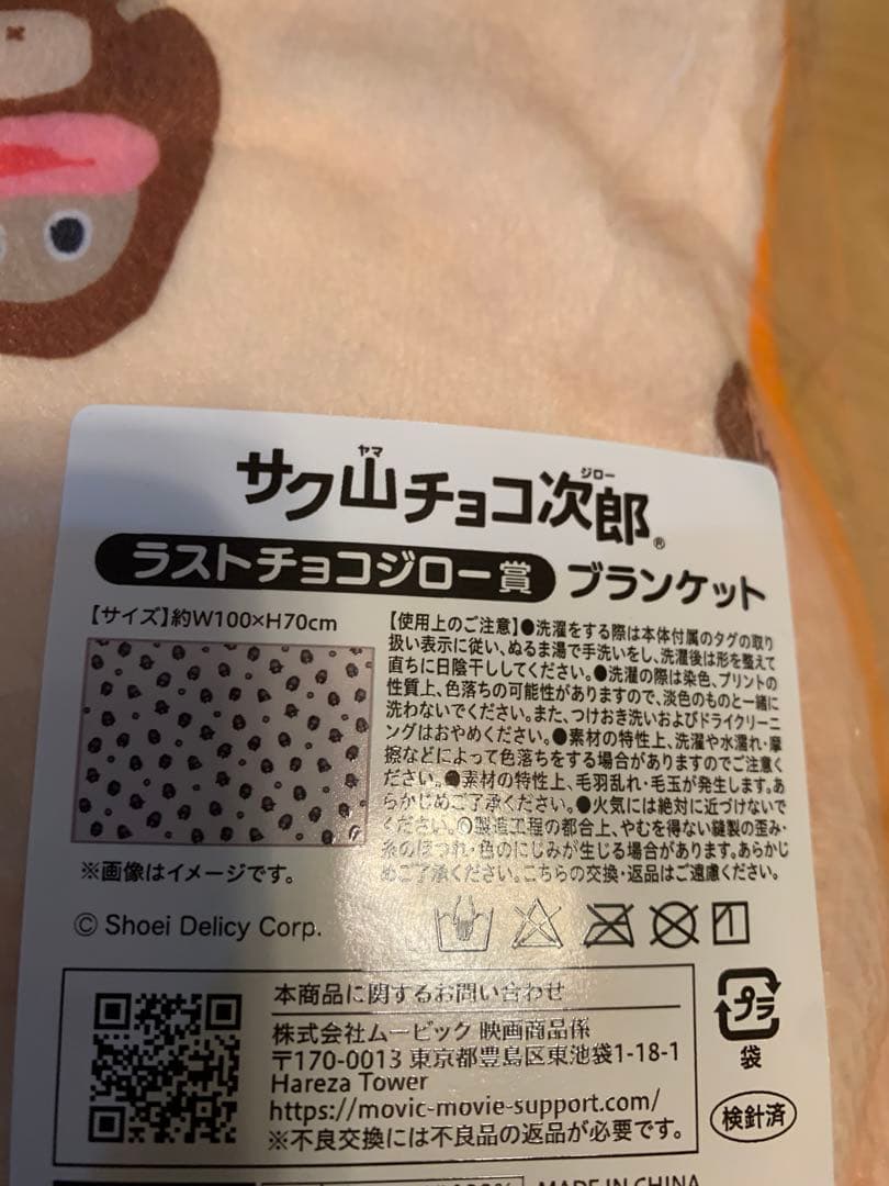 しけきん　ラスワン＋アクリルコンプセット