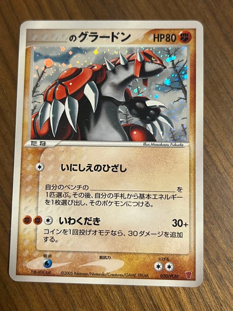 __のレックウザ・グラードン・カイオーガ　プレイヤーズ