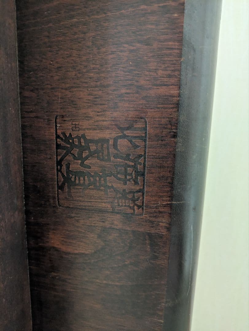 【北海道民芸家具】無垢 ダイニングテーブル 民芸調 アンティーク