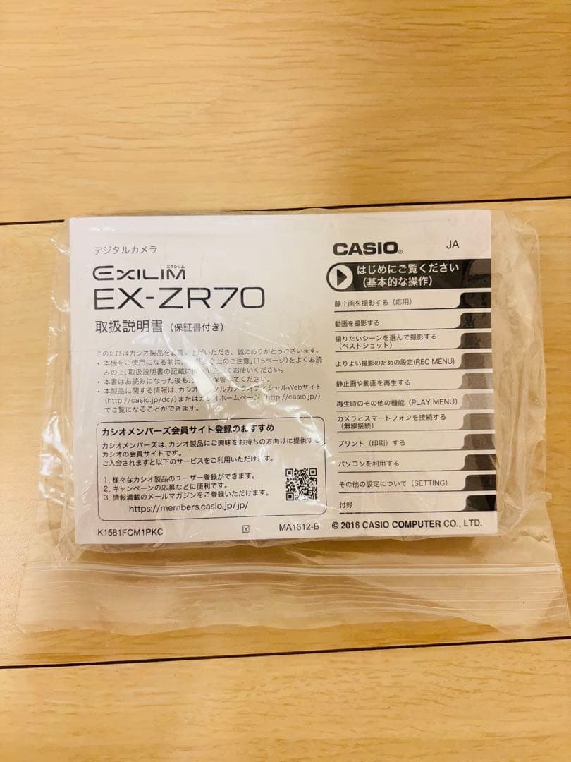即購入⭕️ CASIO EXlLIM EX ZR70 付属品多数あり