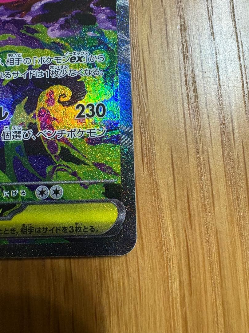 亀*ン様 ⭐︎メガゲンガーEX 350 HP ポケモンカード　⭐︎