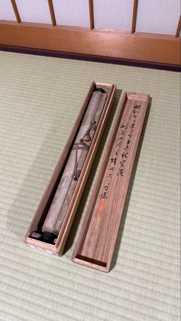 軸一行 四海五湖龍世界 大德寺江月宗玩筆 合箱