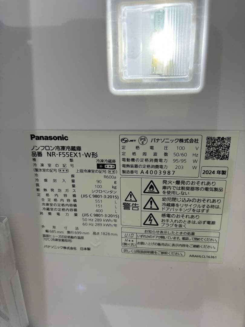 パナソニック冷蔵庫冷蔵室下段￼スライドN RーF55 EX1 棚のみ￼