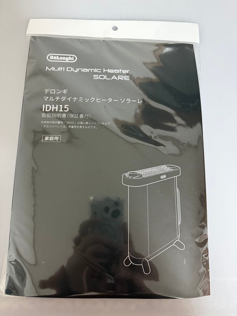 デロンギ　ソラーレ