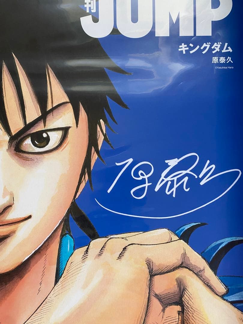 【当プレ品！】非売品　キングダム　原泰久　B2サイズ　ポスター　ヤングジャンプ