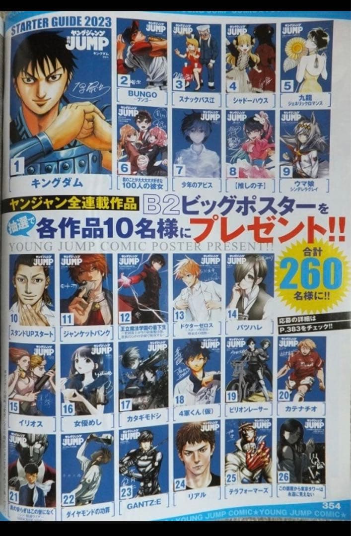 【当プレ品！】非売品　キングダム　原泰久　B2サイズ　ポスター　ヤングジャンプ