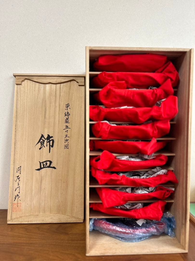 有田焼 円左エ門窯 東海道五十三次図 飾皿 直径24cm 11枚揃 共箱