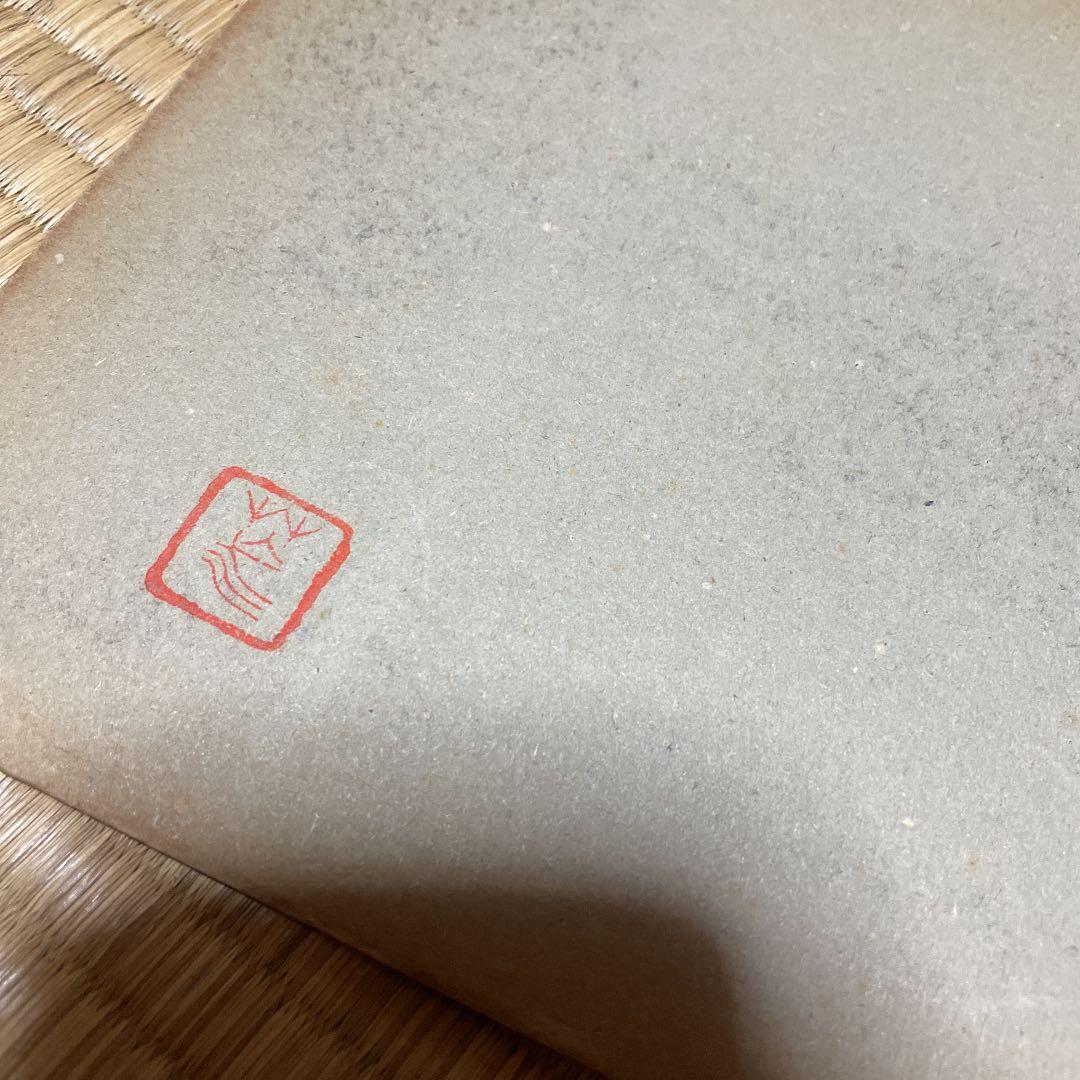 荒谷直之介　直筆　スケッチブック 水彩画　骨董 画家