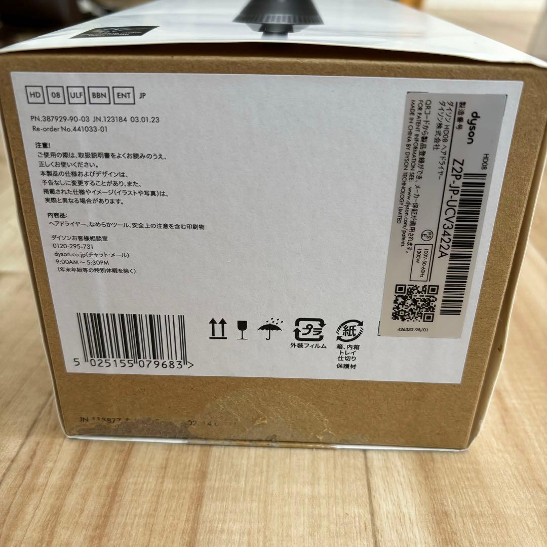 【大特価】Dyson supersonic ヘアドライヤー HD-08