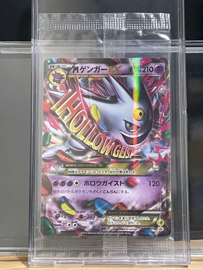 【未開封】MゲンガーEX 白いメガゲンガーキャンペーン 未開封