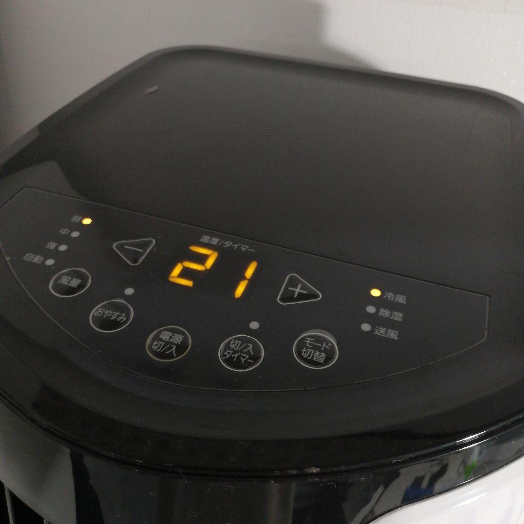 アイリスオーヤマ ポータブルクーラー ipp-2222G 2022年製 スポット