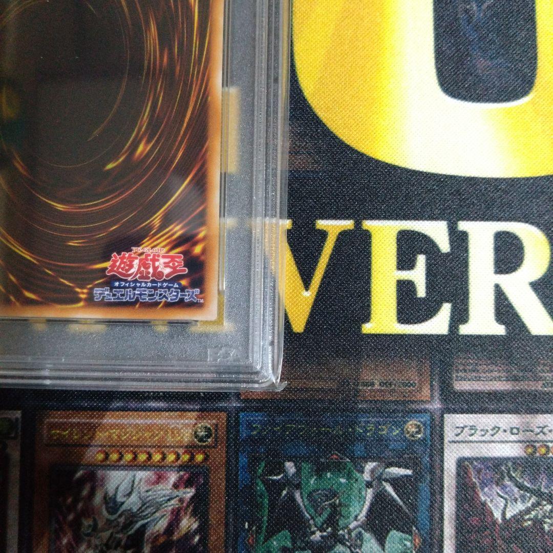 遊戯王　神の宣告　初期　ウルトラレア　PSA9