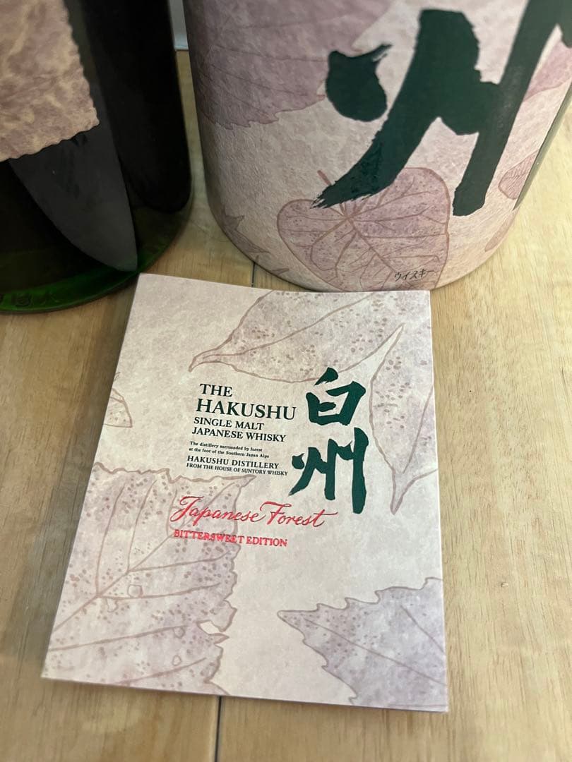 白州 シングルモルトウイスキー Japanese Forest 限定品