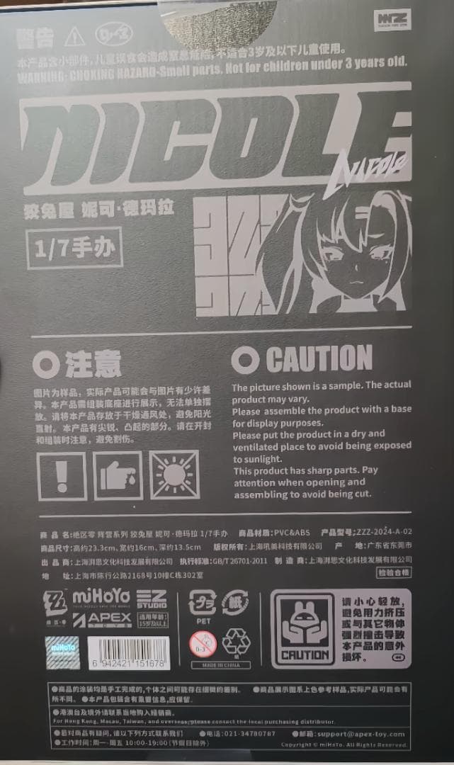 ゼンレスゾーンゼロ　 ニコ 1/7 完成品　フィギュア 特典付き　公式正規品