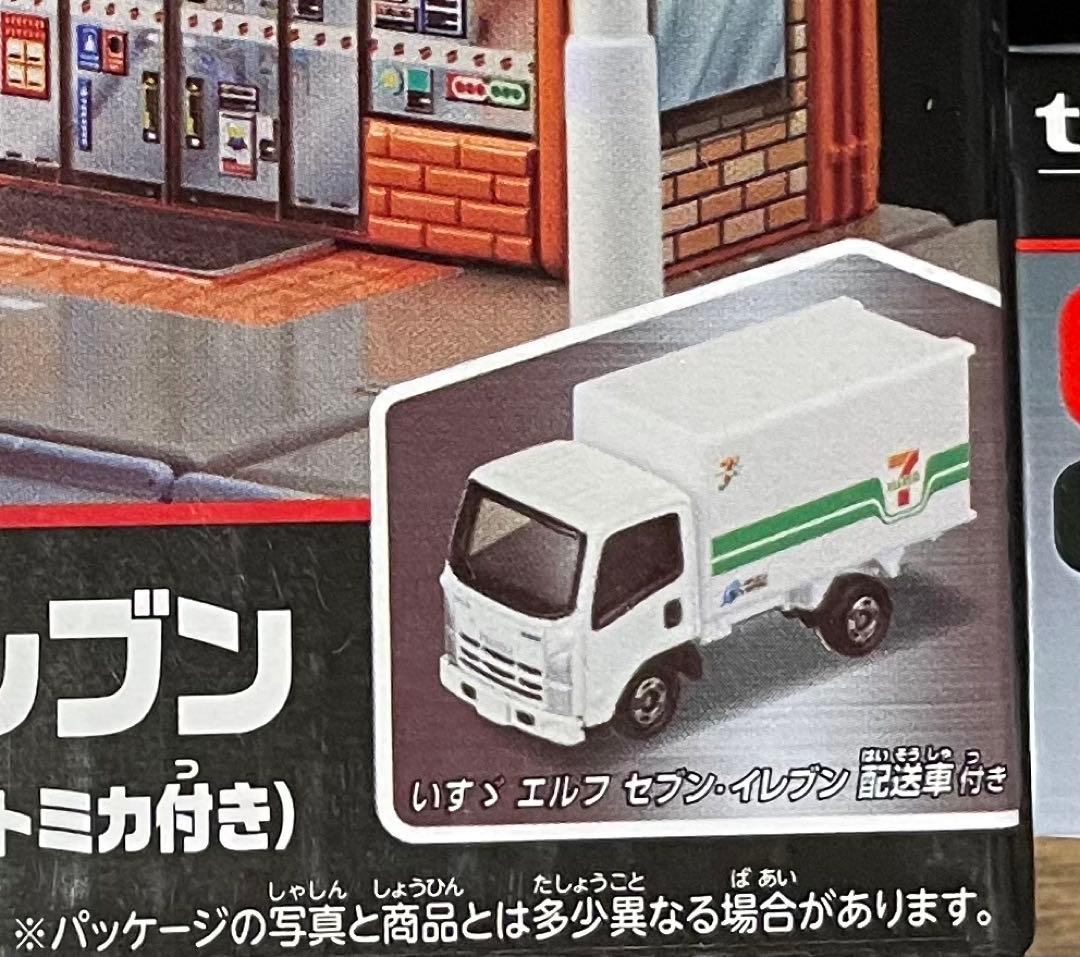 トミカくじ 7点セット ＋オマケ4点付き