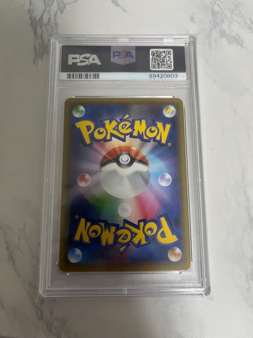 ゲンガー VMAXSA PSA10