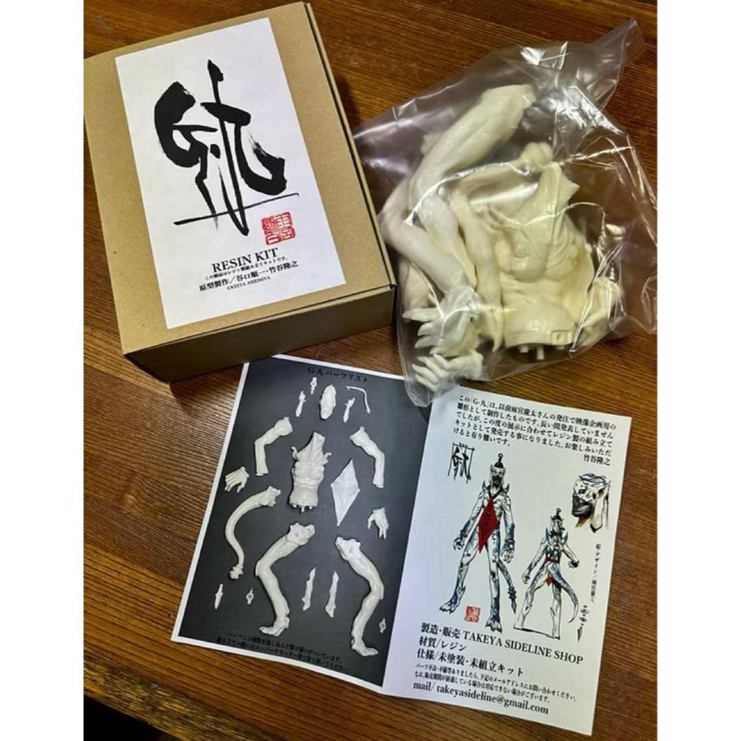 新品未開封 雨宮慶太 仕事展 G-九 正規品 ガレージキット 谷口順一 竹谷隆之