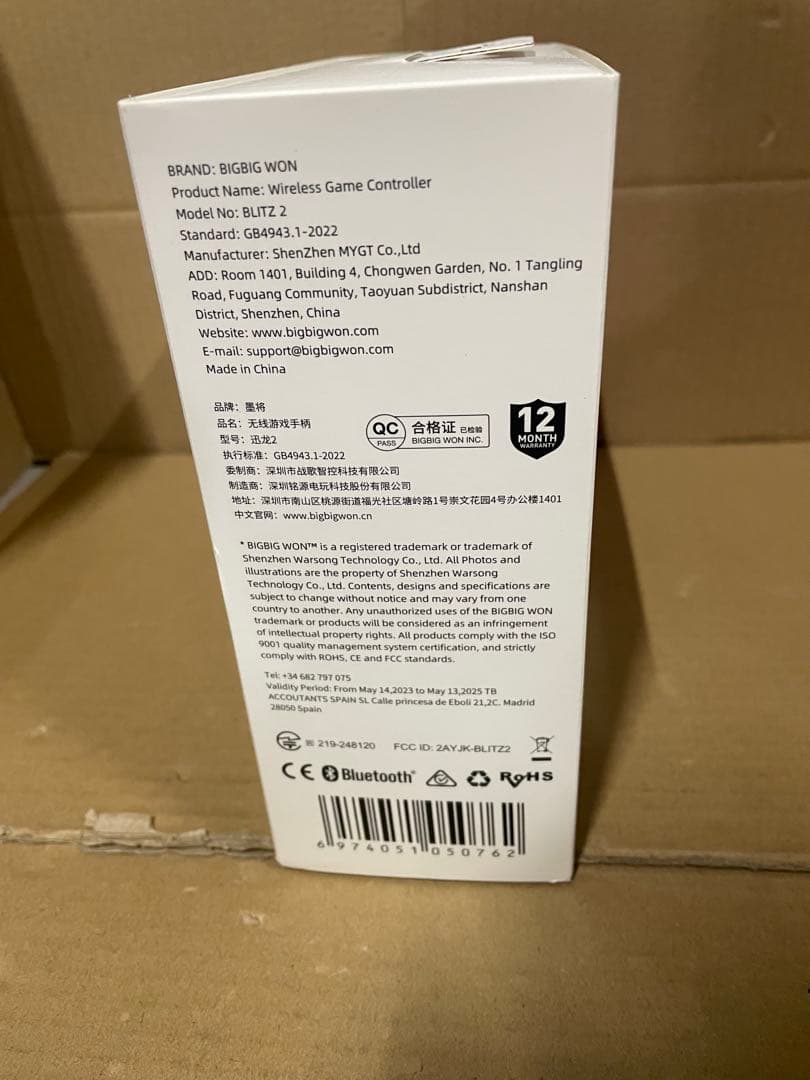 BIGBIG WON BLITZ2 コントローラー