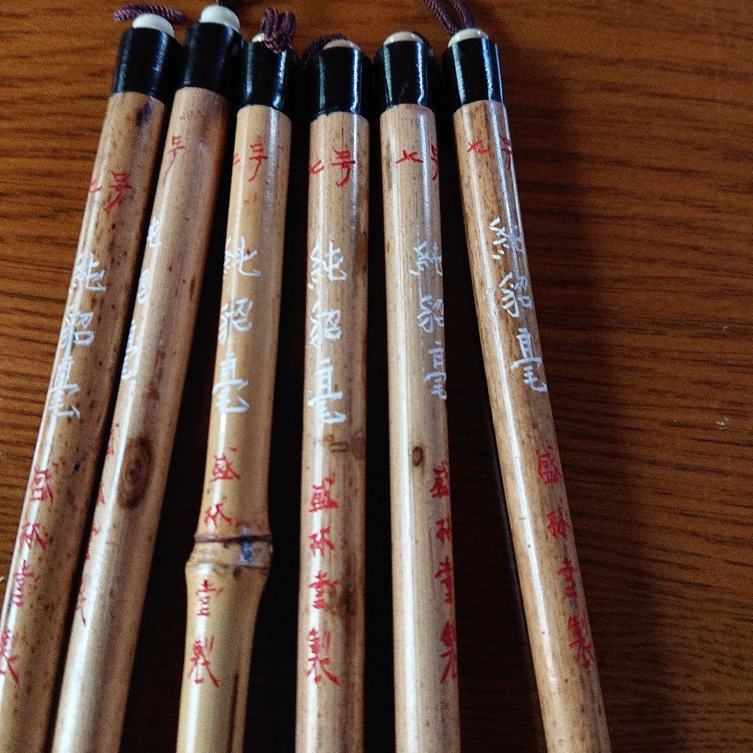 新品未使用書道筆7号細筆