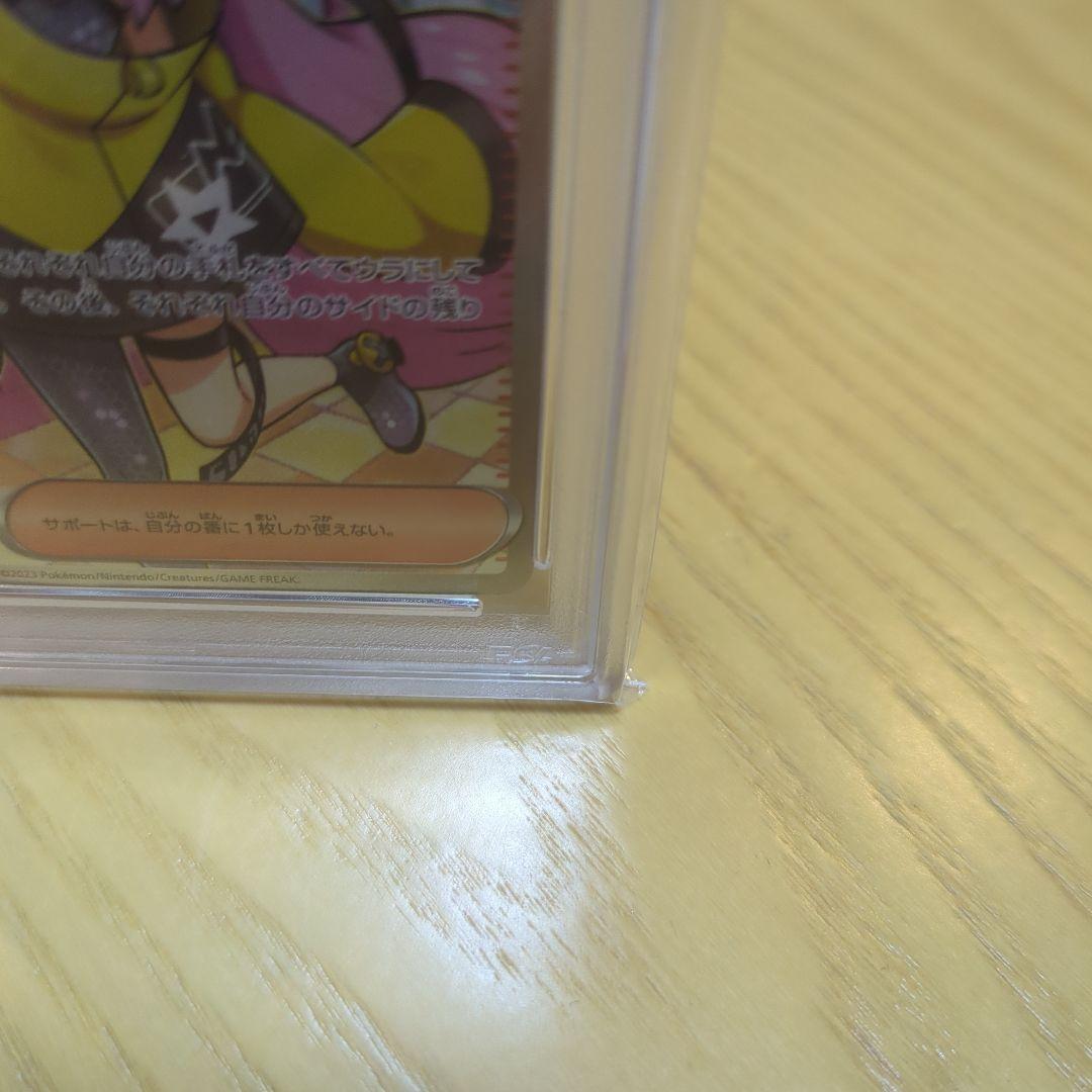 ナンジャモpsa10 sr