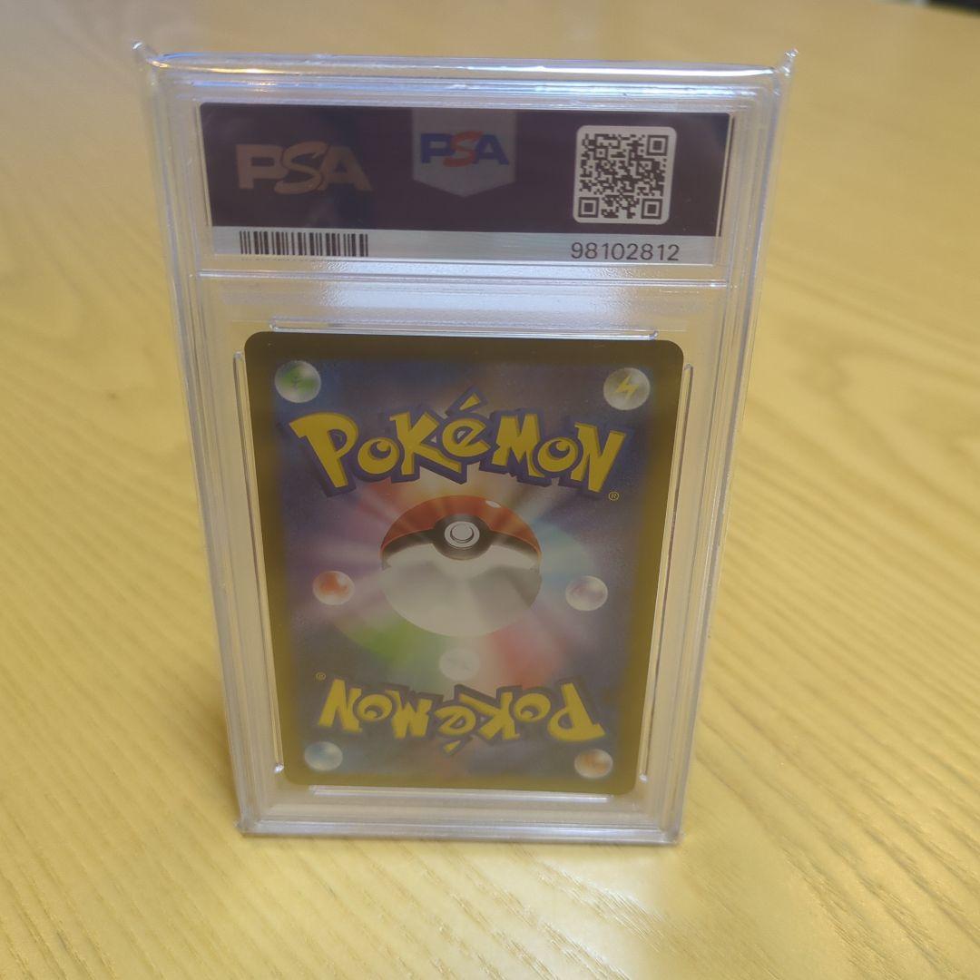 ナンジャモpsa10 sr